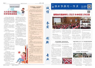 2021年05、06月刊