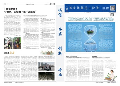 2021年03、04月刊