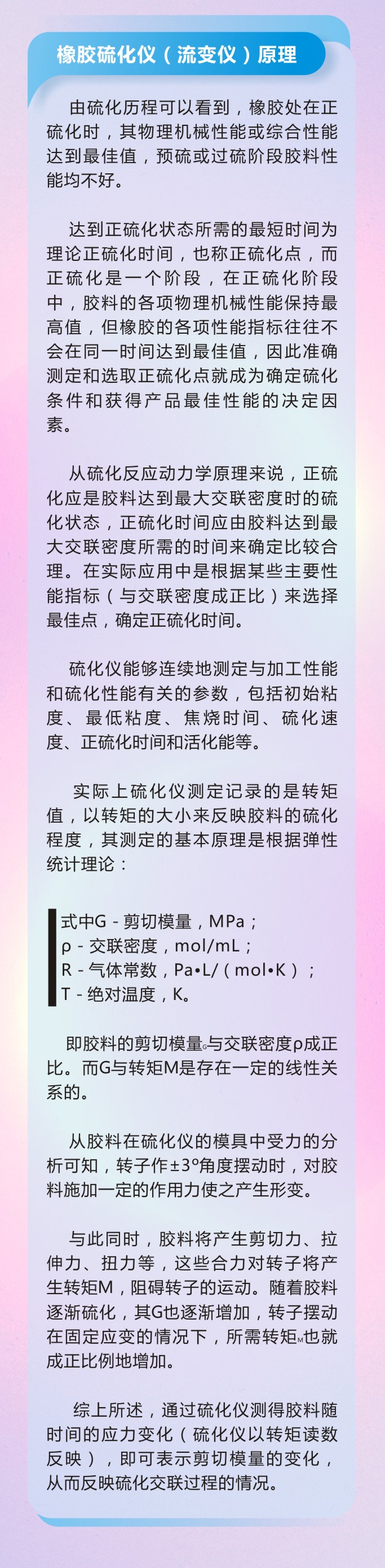 萬字版丨橡膠密封件制品21個重點(diǎn)解析硫化方式過程及工藝體系！