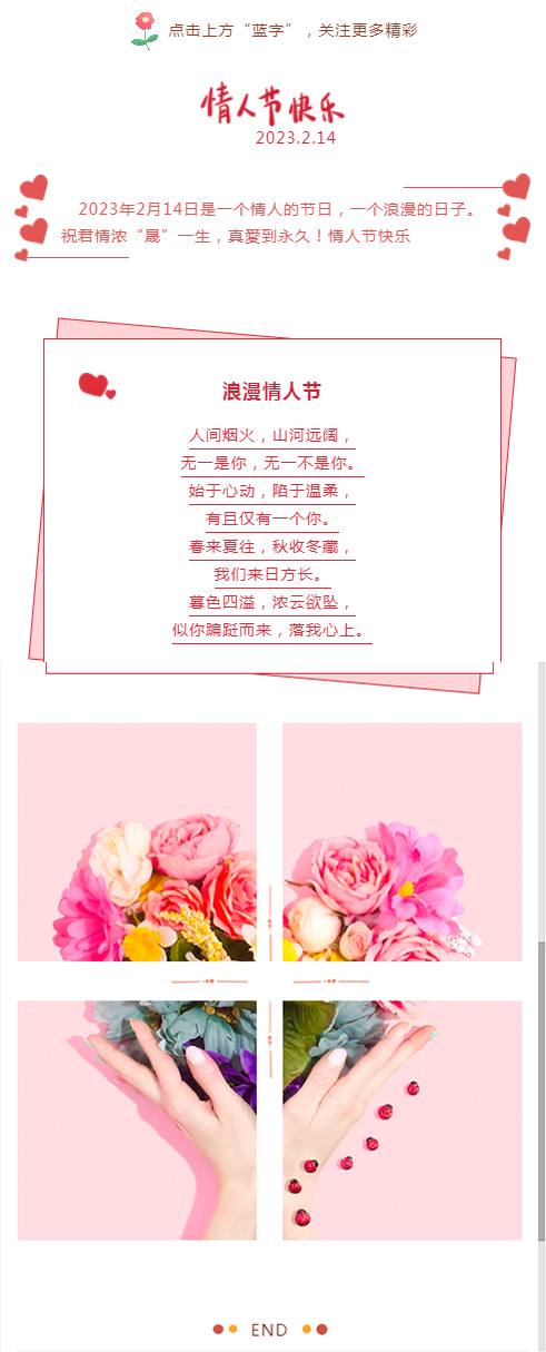 情濃&ldquo;晟&rdquo;一生，真愛到永久！情人節(jié)