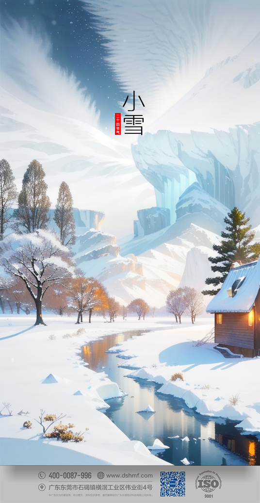 2023年小雪節(jié)氣人物風(fēng)景海報手機(jī)壁紙 (5)
